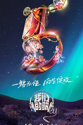 青衿志