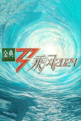 爱没有明天