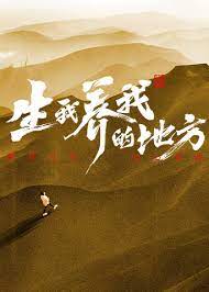 爱的使命