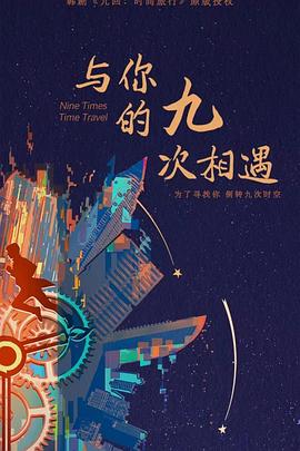 巴黎浮世绘